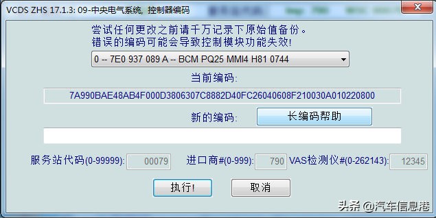 蔚领方向盘功能图解,蔚领改装隐藏功能