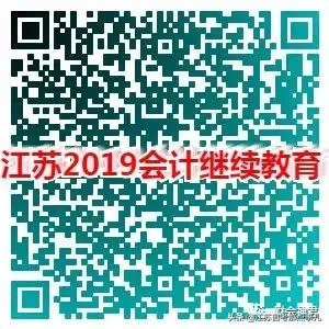 南京会计继续教育补学,南京市中级会计继续教育时间