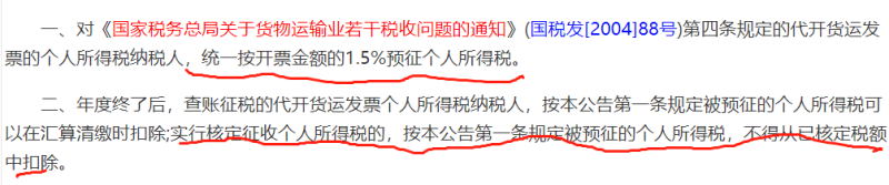 个人代开普票怎么自行申报个税,个人代开票个税怎么交