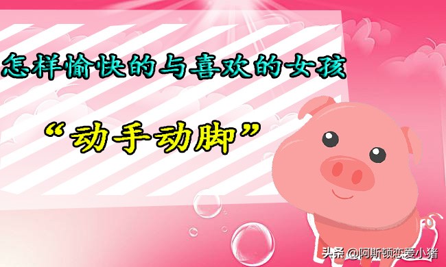 约女生第几次牵手最好,愉快牵手