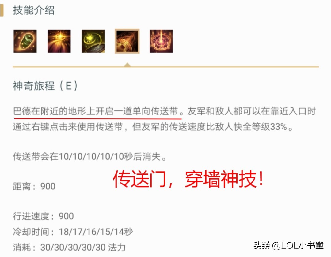 lol巴德新赛季思路,lol巴德出装天赋