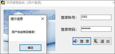 桌面应用程序错误,桌面出现应用程序错误