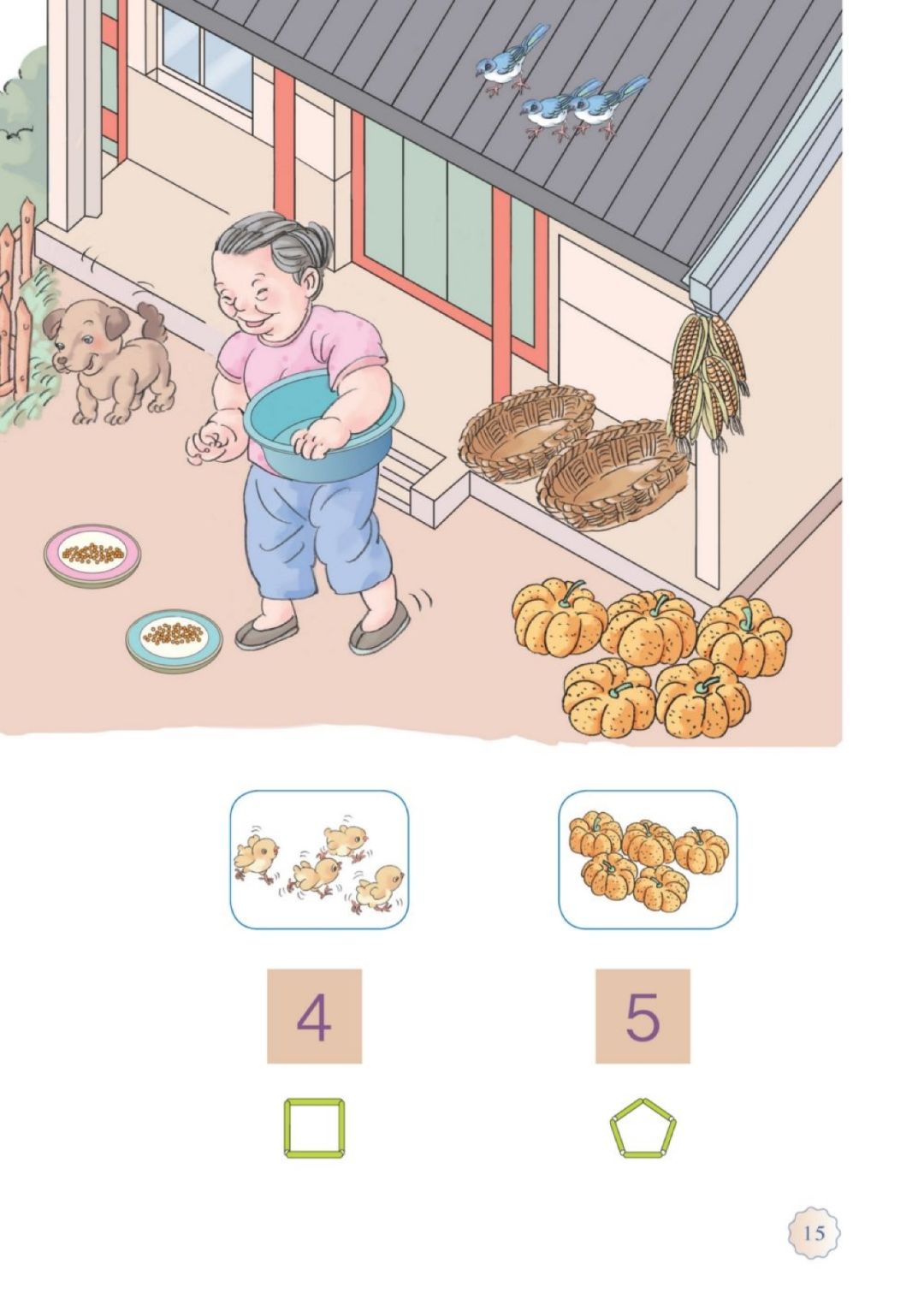 一年级上册数学课本全集讲解,苏教版一年级数学上册课本