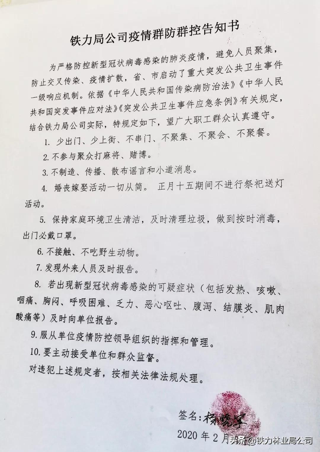 伊春森工铁力林业局最新消息,伊春森工铁力林业局有限责任公司