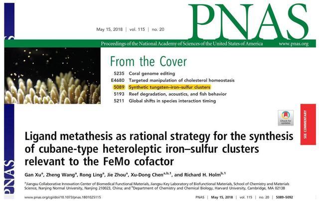 硬核！这，就是南京师范大学2018年度十项主要科研进展！