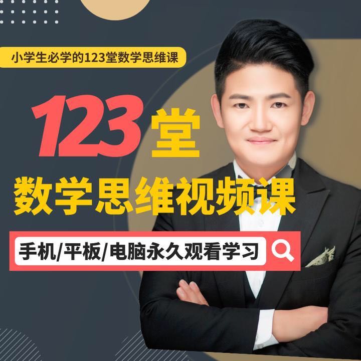 初一数学如何思维开窍,七年级数学思维开窍训练100题