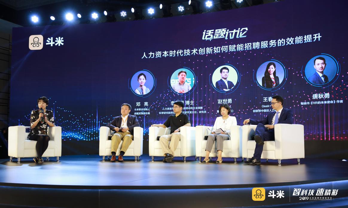 斗米招聘,斗米品牌招聘信息