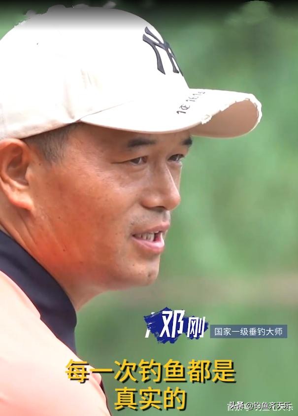 邓刚钓的大青为什么是红色的,邓刚钓大青江西挑战全国最美钓场