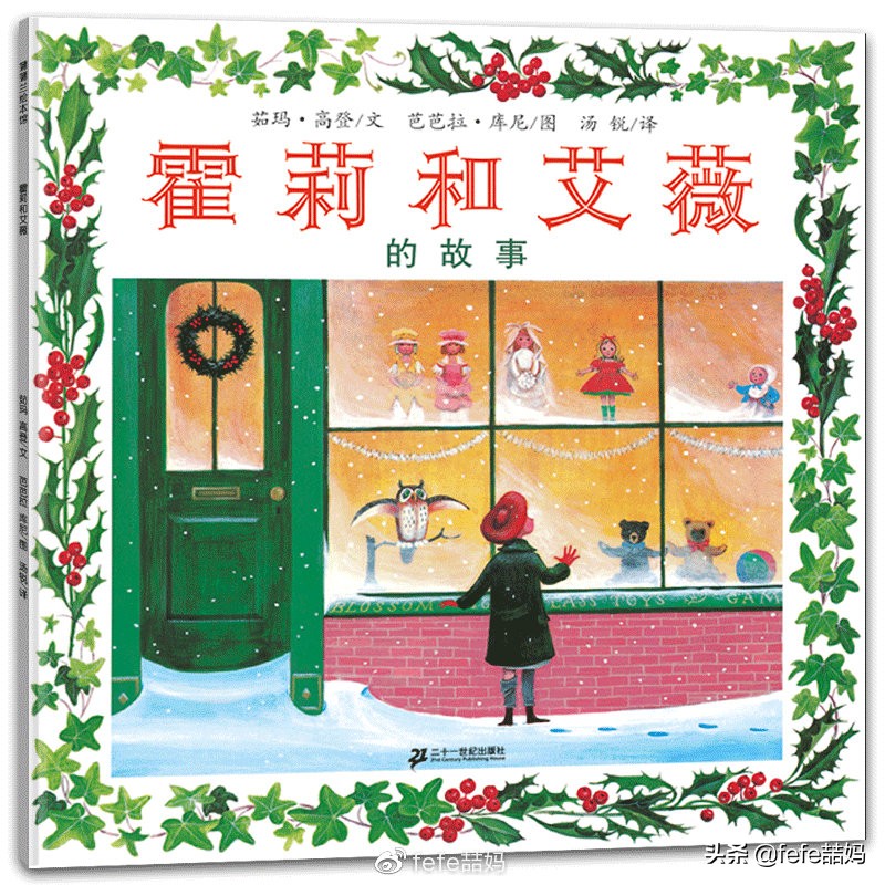 冬日圣诞书籍推荐,读书暖冬书单