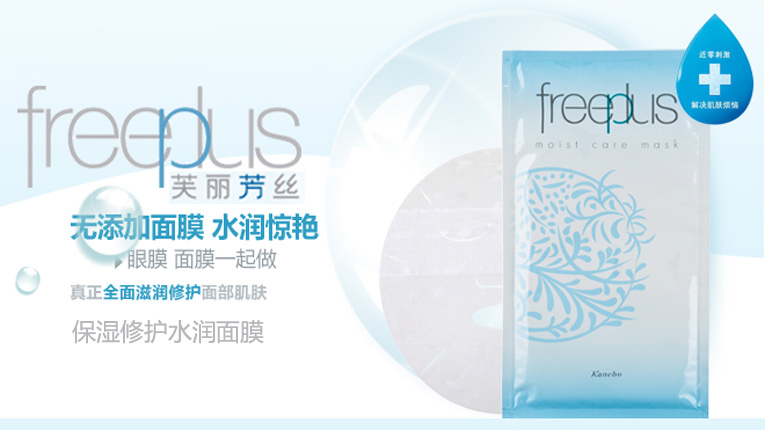 敏感肌护肤芙丽芳丝,春夏护肤芙丽芳丝