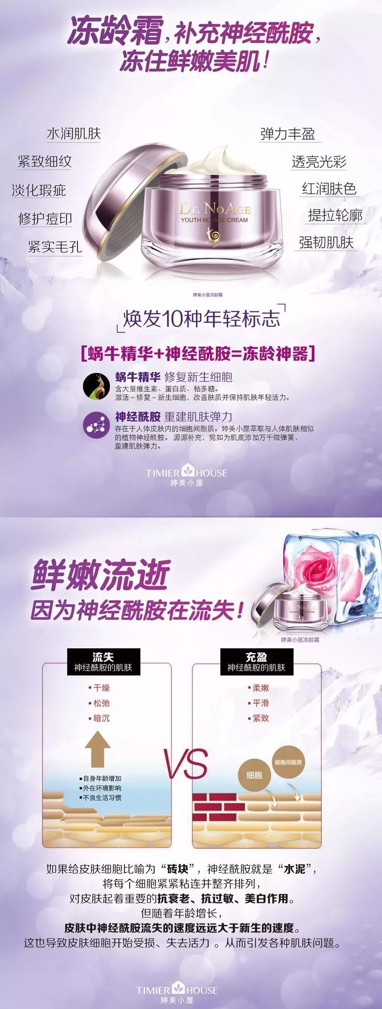 婷美小屋冻龄和婷美冻龄哪个好,婷美小屋化妆品获得哪些奖项