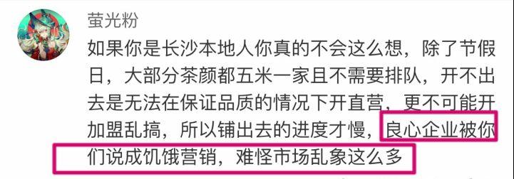 耳梦播报：茶颜悦色称「希望停止跨城代购，将拒绝代购接单」