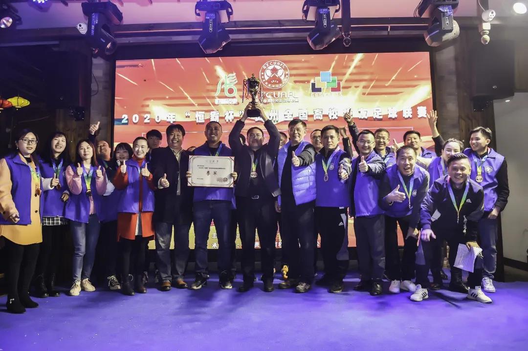 贵州高校足球联赛,贵州高校校友足球联赛