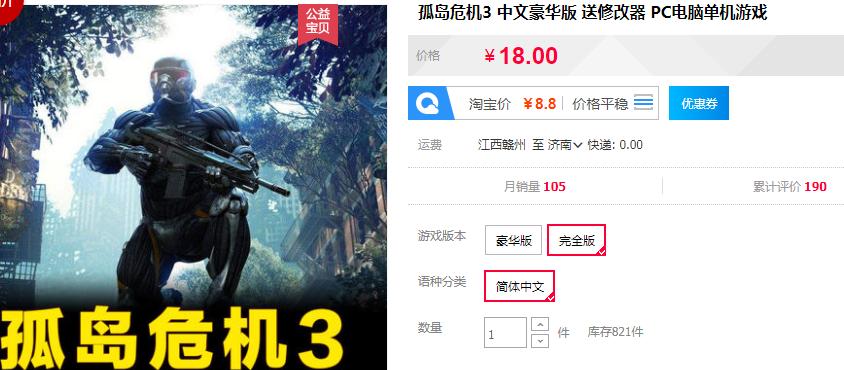 孤岛危机3单机还是网络游戏,孤岛危机3好玩吗