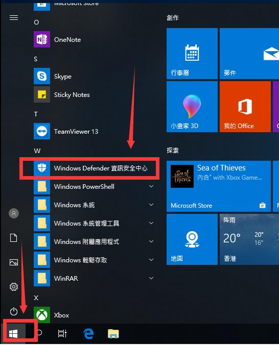 win10如何禁用defender防火墙,win10关闭防火墙和defender