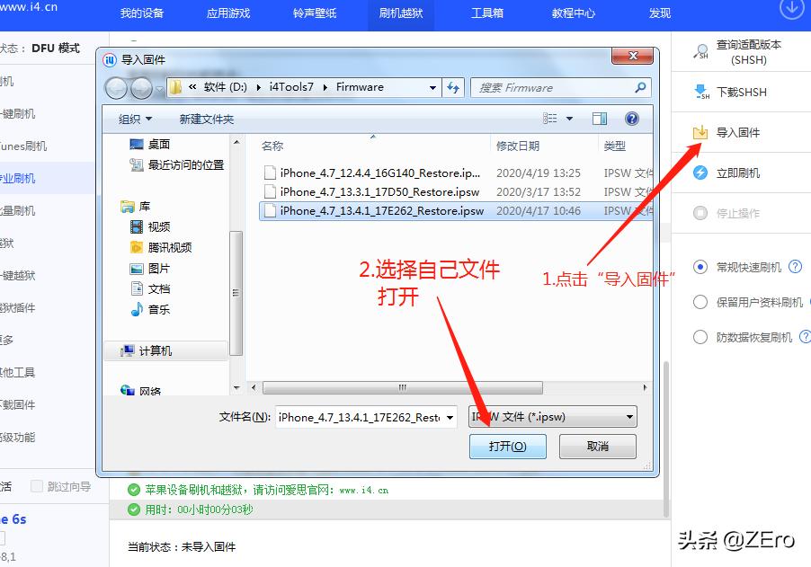 苹果怎么刷机教程详解视频,苹果5s不知道id账号密码怎样刷机
