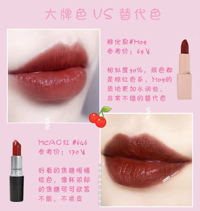 分享一波口红平价替.代口红控果断马了！「酷」