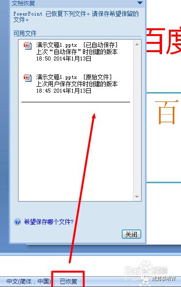 ppt保存了错误后如何恢复,ppt修改保存崩溃