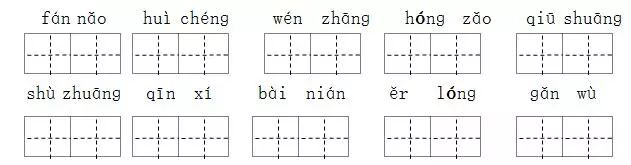 语文四年级上册词语专项练习试卷,四年级上册语文词语专项测试卷