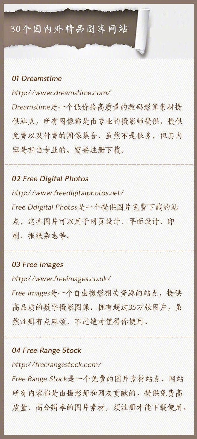 美图摄影素材网站,10个免费设计图库素材网站