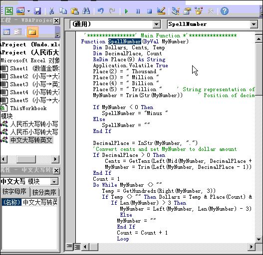 英文小写转大写最快方法,英文金额大小写转换
