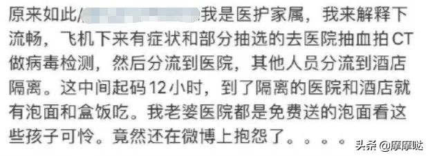 机场撒泼、隐瞒病情回国、隔离只喝矿泉水：自私傲慢比病毒更可怕