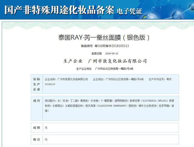 ray面膜各种版本,ray面膜哪种好用