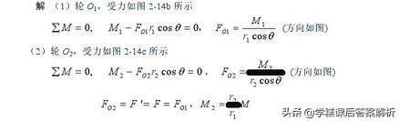 理论力学第七版答案解析,理论力学第九版静力学复习