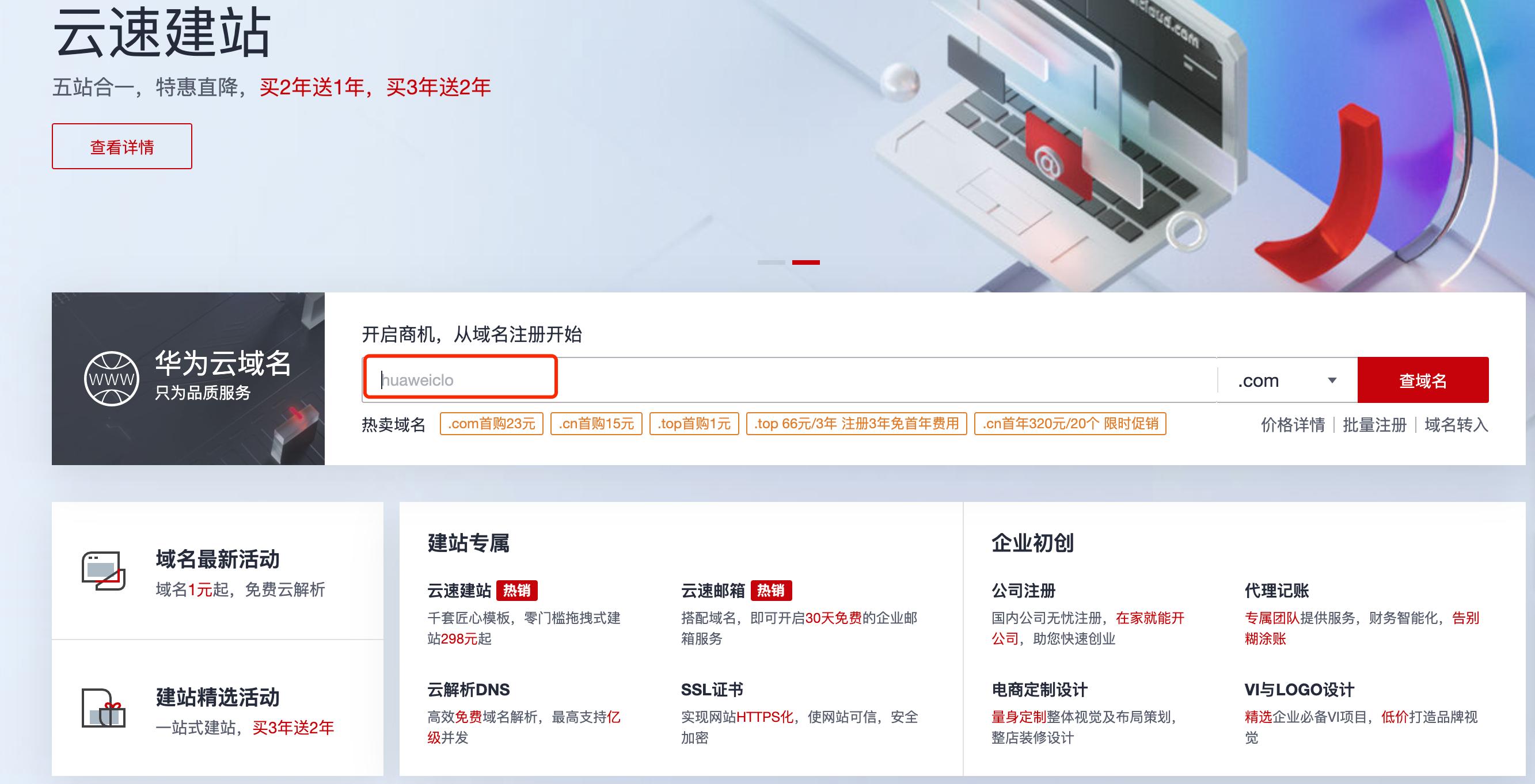 如何注册域名需要做什么,如何注册域名教程