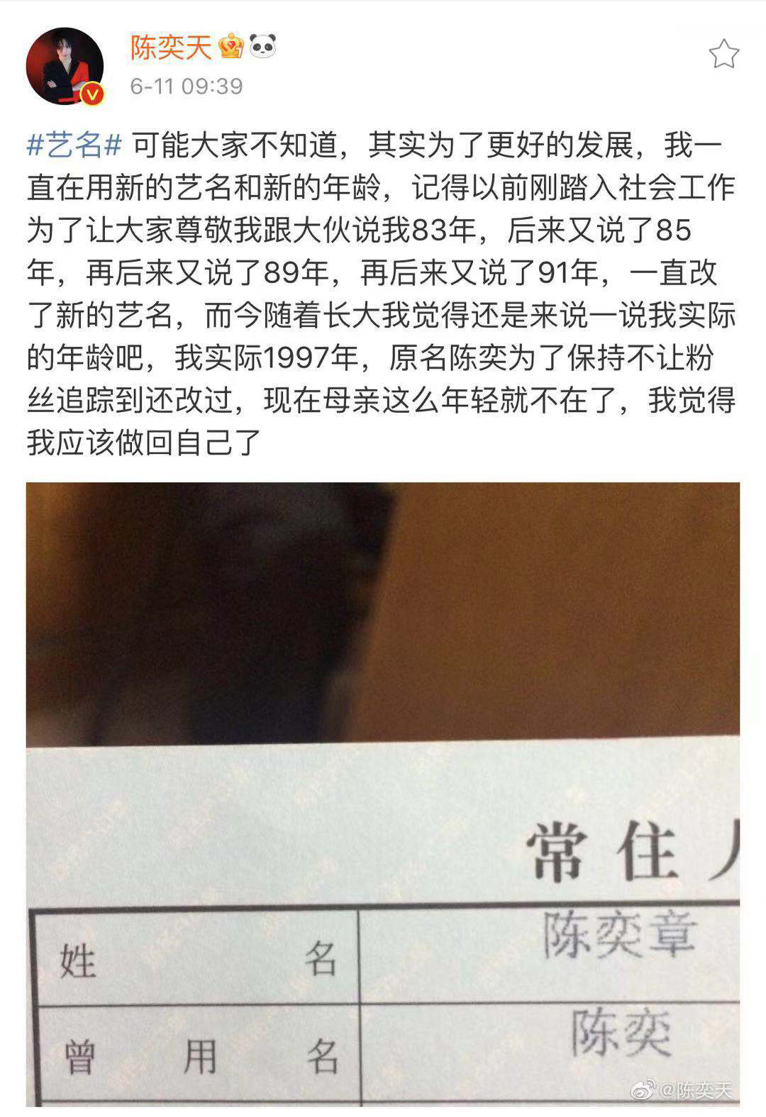 陈奕天最新视频,陈奕天多少岁了