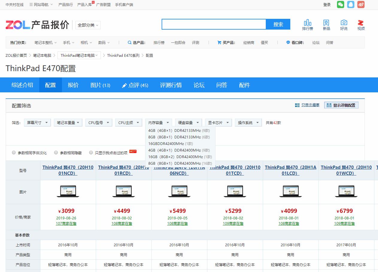 怎么买到靠谱的二手笔记本电脑,如何购买二手笔记本电脑最划算