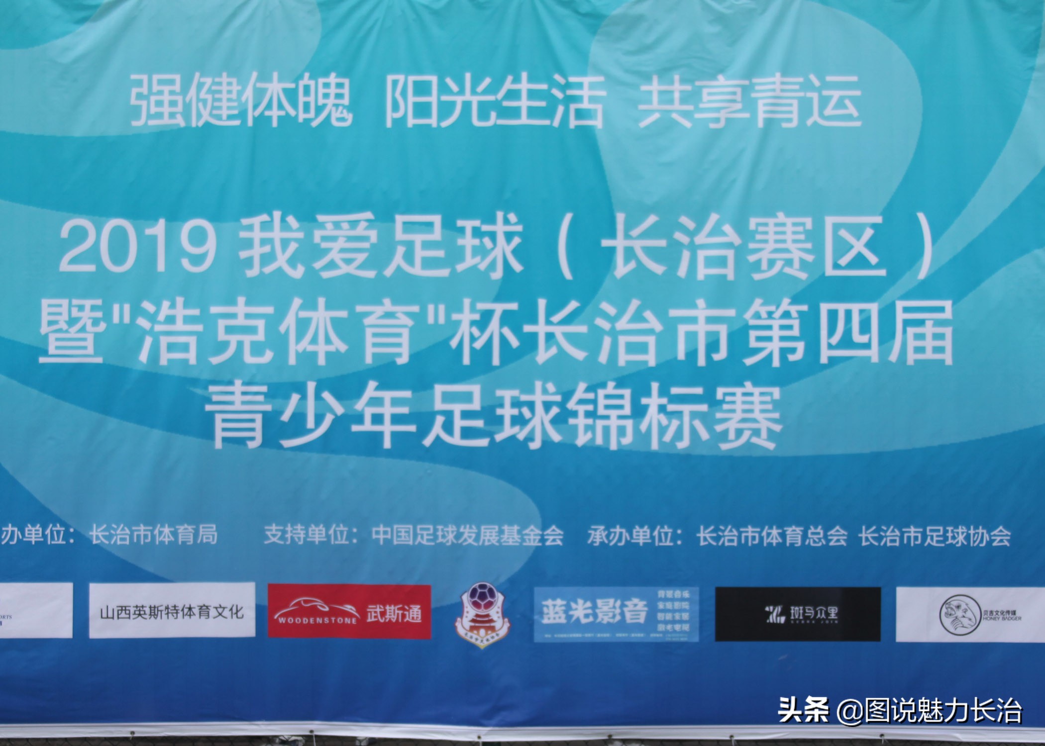 浩克体育足球赛事,浩克杯比赛