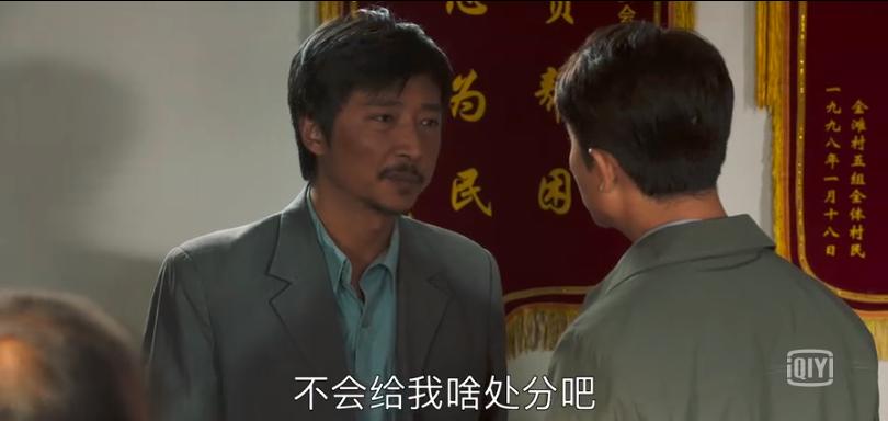 没有狗血和卖惨，这部扶贫剧靠什么收割了全网的眼泪？