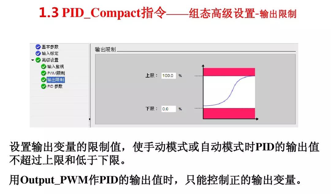 西门子1200pid控制的设定方法,西门子s7-1200可以支持多少个pid