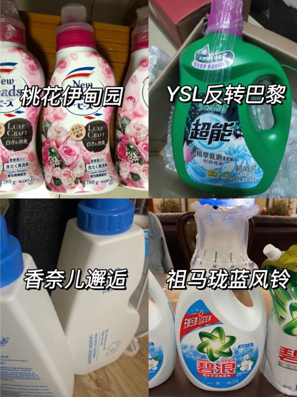 香水洗衣液爱泊缇,香水洗衣液好物推荐