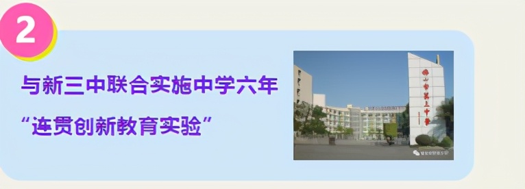 华英澜中合作开班!集团化办学将助学校实现多赢