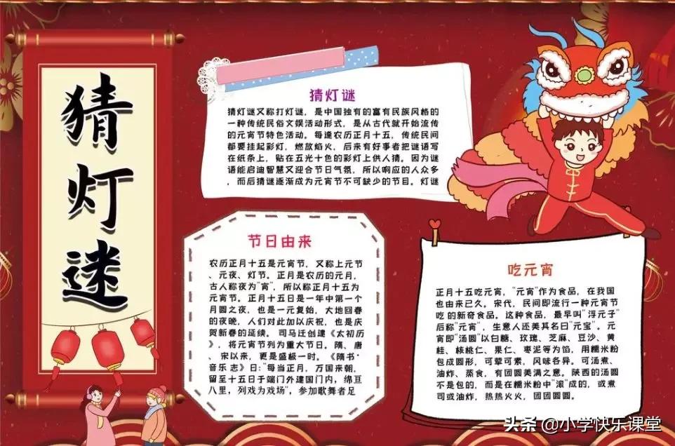 关于元宵节的好词好句摘抄,元宵节好词好句适合手抄报