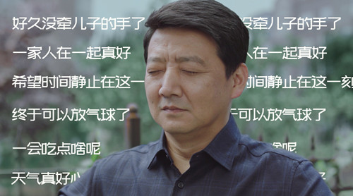 豆瓣8.3电视剧：父母如何与多年留守儿童相处？父亲做法值得学习