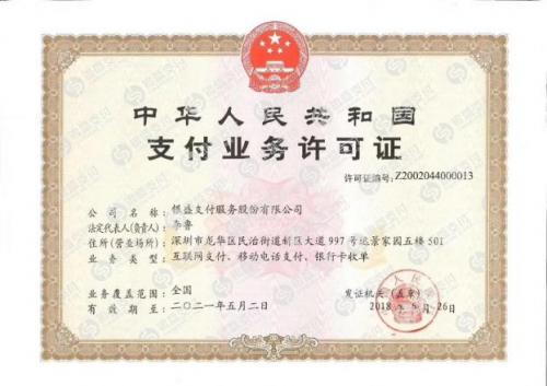 閾剁洓鏀粯浠ｇ悊鎷涘嫙,閾剁洓鏀粯鍏ㄥ浗鎷涘嫙浠ｇ悊