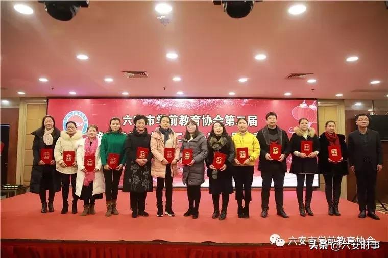 骞兼暀鍗忎細鎴愮珛澶т細,瀹夊窘鍏畨瀛﹀墠鏁欒偛鍗忎細