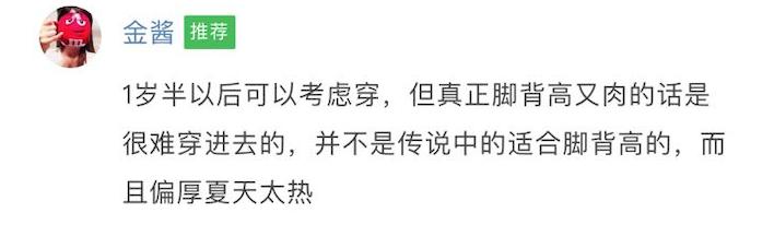 mikihouse牌童鞋多少钱一双,8款童鞋推荐