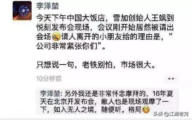 雪加悦刻,雪加和悦刻