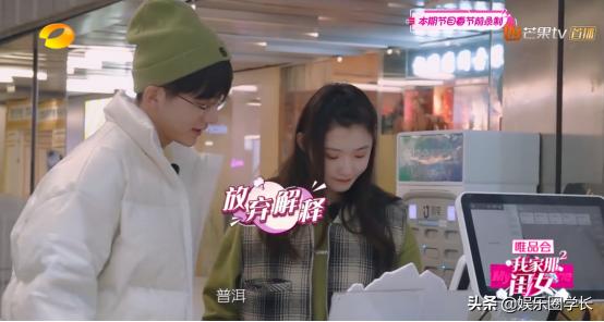 真姐妹还是假情谊？看林允在《我家那闺女》和朋友的相处就知道了