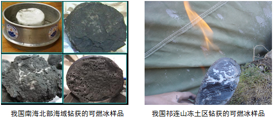 中国探测可燃冰几时可以替代石油,号称可替代石油的可燃冰