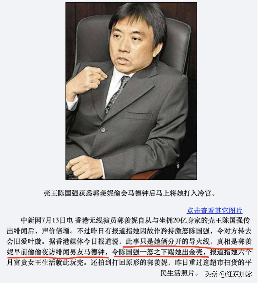 陶大宇和郭羡妮事件,陶大宇郭羡妮事件始末