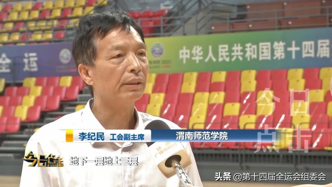 为全运加油助力,为全运喝彩为中国加油