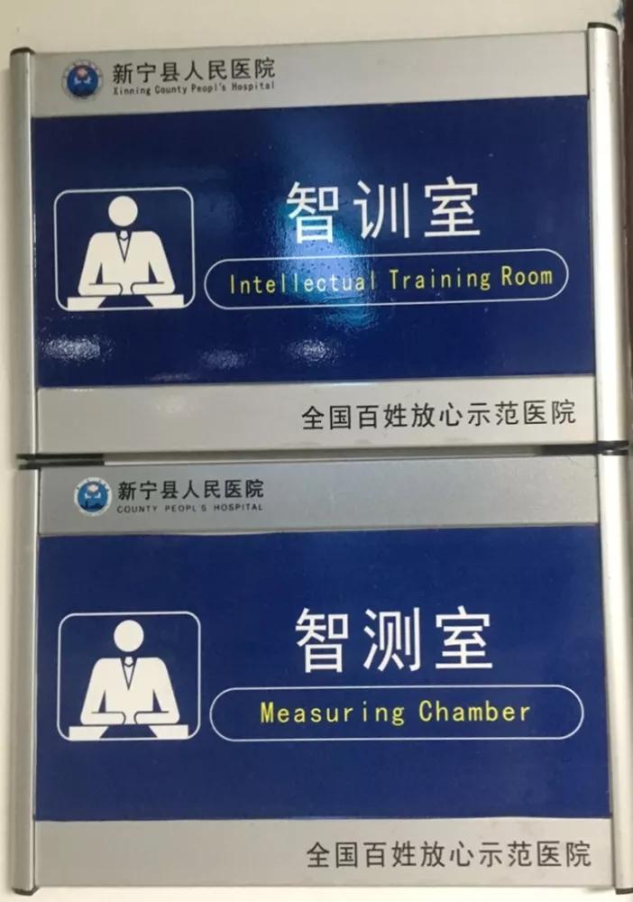 县医院有儿童康复中心,人民医院东区院区儿童康复科