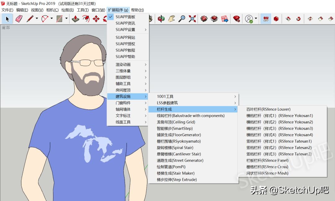 sketchup2019没有扩展程序,sketchup202重磅发布