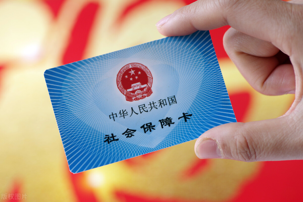 交医保和不交医保的区别,医保可以不交返医保卡的钱不