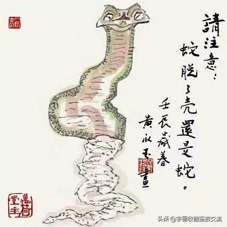 黄永玉，我最后一次进入一个女人的身体是......